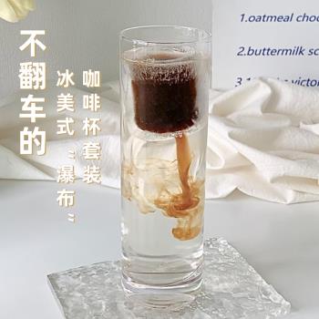 冰美式瀑布專用咖啡杯ins風創意網紅冰塊模具玻璃水杯女飲料杯子