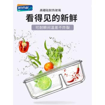 安買耐熱圓形帶蓋密封玻璃保鮮盒