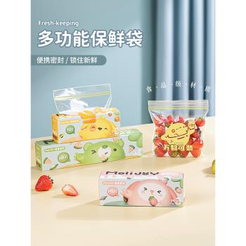 保鮮袋食品級冰箱收納冷藏專用分裝袋子家用自封密實塑封袋密封袋