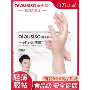 一次性pvc手套食品級和面專用防水耐用家務清潔洗碗廚房丁腈乳膠