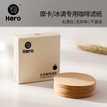Hero過濾紙6號冰滴壺100片咖啡