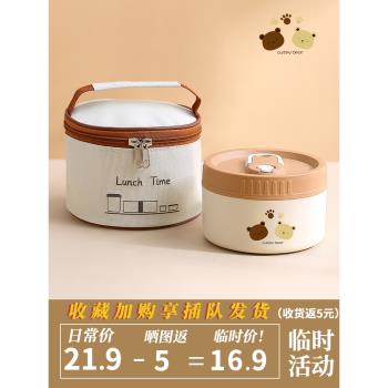 不銹鋼超長保溫早餐飯盒上班族可愛兒童小便當餐盒小容量可微波爐