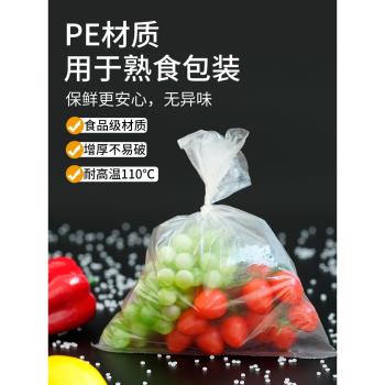 妙潔保鮮袋大中小號一次性塑料袋加厚家用經濟裝組合裝冰箱食品級