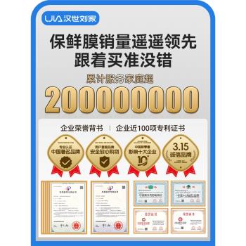 漢世劉家切割器美容院專用保鮮膜