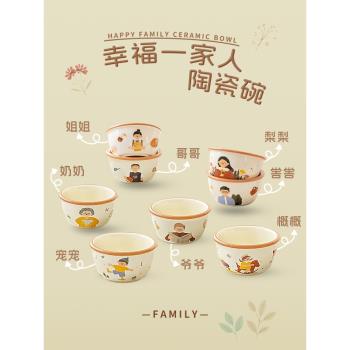 一家人陶瓷碗高顏值新款家用飯碗個人專用卡通泡麵碗湯碗餐具套裝