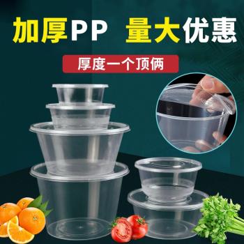 一次性餐盒打包盒子帶蓋塑膠碗圓形快餐盒飯盒外賣批發家用餐具行