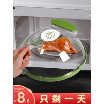 加熱防濺蓋專用神器微波爐