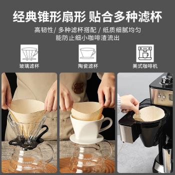Mongdio錐形手沖美式咖啡濾紙