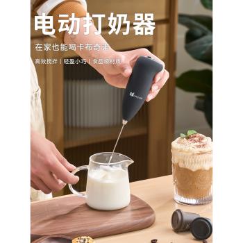 家用電動咖啡小型手持打奶泡器