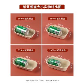 輕食紙漿壽司外賣可降解便當盒