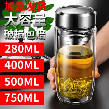 大容量茶杯雙層玻璃杯男款辦公女士高檔水杯茶水分離隔熱個人專用