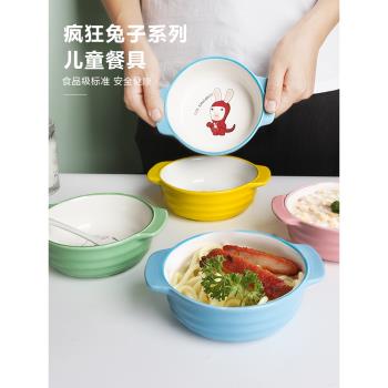 兒童碗陶瓷家用碗兒童餐具飯碗吃飯專用碗蒸蛋碗嬰兒陶瓷碗雙耳碗