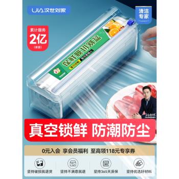 漢世劉家經濟裝商用保鮮膜切割器