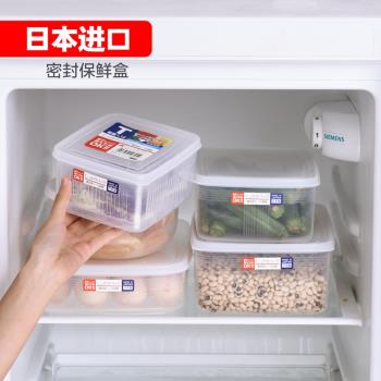 日本冰箱長方形塑膠可冷凍保鮮盒