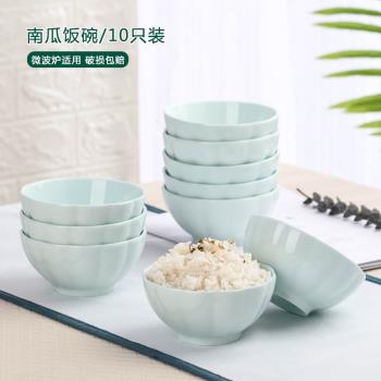 10個裝飯碗家用陶瓷吃飯碗南瓜碗麵碗湯碗創意早餐碗簡約餐具套裝