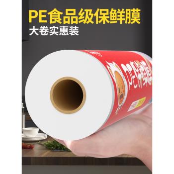 撕拉式微波爐冰箱食品級pe保鮮膜