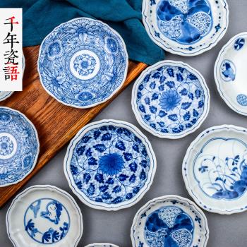 日本瓷器盤子陶瓷青花瓷家用創意小碟子餐具菜碟個性日式吐骨頭盤