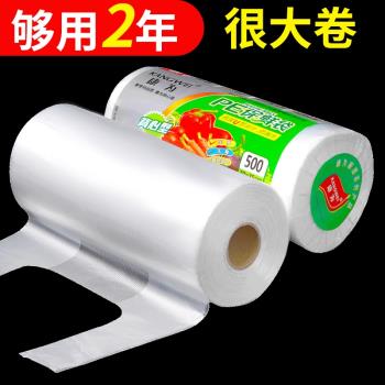 冰箱家用食品級經濟裝廚房保鮮袋