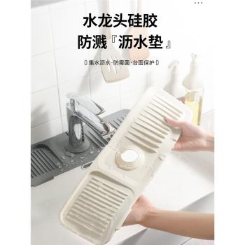 矽膠瀝水墊水龍頭防濺墊水槽集水墊家用防滑臺面墊肥皂杯墊置物墊