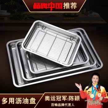 食品級304不銹鋼瀝油盤帶過濾網長方形燒烤盤子瀝水漏油託盤商用