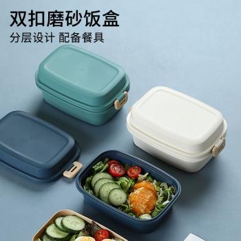 櫻彩簡約磨砂密封卡扣飯盒上班微波爐加熱飯盒雙層便攜保鮮盒分格