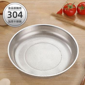 304不銹鋼瀝水籃洗菜盆漏盤淘米盆洗米篩洗菜籃家用圓盤蒸盤
