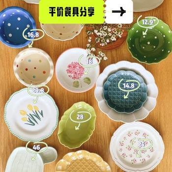 肆月陶瓷盤子高階感菜盤家用創意西餐盤裝炒菜平盤淺盤ins風圓盤