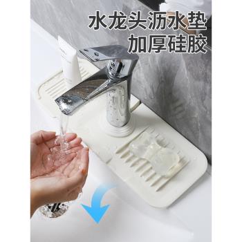 水龍頭瀝水墊窄水槽矽膠防濺墊多功能水池防滑肥皂墊衛生間接水墊
