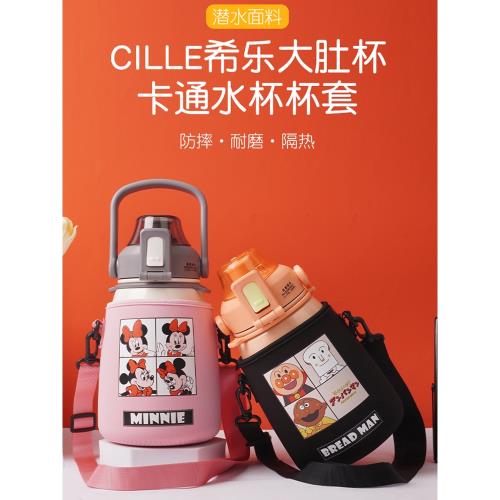 希樂大容量1000ml保溫杯通用杯套背帶繩斜挎杯子套防摔便攜水壺套