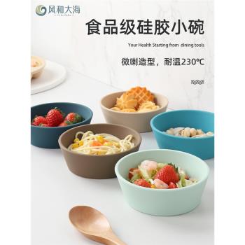 食品級矽膠碗寶寶輔食碗防摔防燙碗勺可蒸煮耐高溫外出餐具套裝