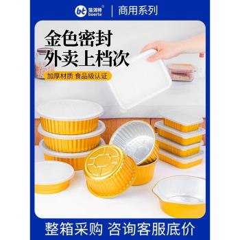 鋁箔錫紙盒烤盤空氣炸鍋專用碗金色戶外錫紙鍋一次性火鍋打包餐盒