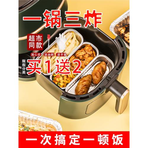 空氣炸鍋專用碗一鍋多炸錫紙盒烤雞蛋家用錫紙蝦扯蛋一次性鋁箔盤