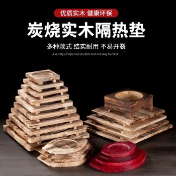 鐵板燒木板墊隔熱燒烤石碗石鍋底託板烤盤木架砂鍋託盤餐廳酒店