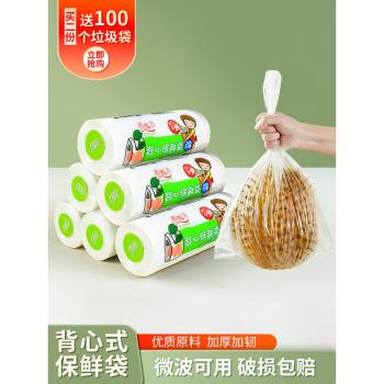 惠雅潔保鮮袋食品級加厚背心式家用手提式一次性冰箱專用大號冷藏