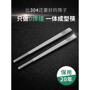 德國316不銹鋼筷子家用高檔高階防滑防黴單人裝成人兒童小孩一雙1