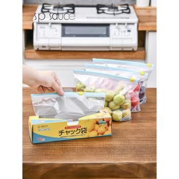 日本保鮮袋家用食品級食物密封袋冰箱冷凍專用帶封口收納密實袋子