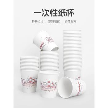 宜潔一次性杯子三麗鷗可愛卡通紙杯家用加厚水杯可樂豆漿杯咖啡杯