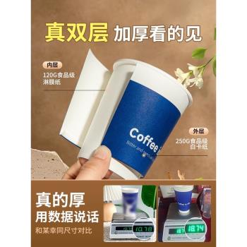 咖啡杯一次性雙層奶茶豆漿商用批發帶蓋外賣打包高檔家用熱飲紙杯