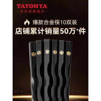 多樣屋合金筷子家用高檔新款兒童抗菌不銹鋼高階長快子日式