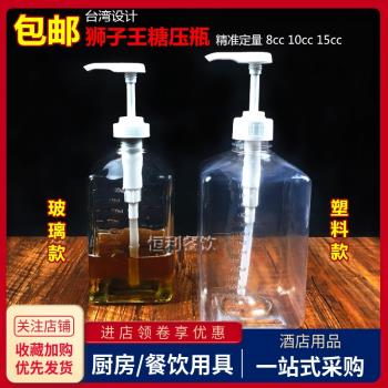 糖壓瓶奶茶店玻璃果糖定量瓶按壓壺塑膠手壓式頭糖漿定量機擠壓嘴