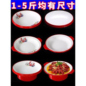 A5密胺餐具盤子商用小龍蝦盤餐廳飯店湯盤塑膠創意海鮮熟食大餐盤