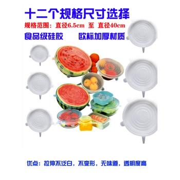 微波爐加熱冷凍食品級矽膠保鮮蓋