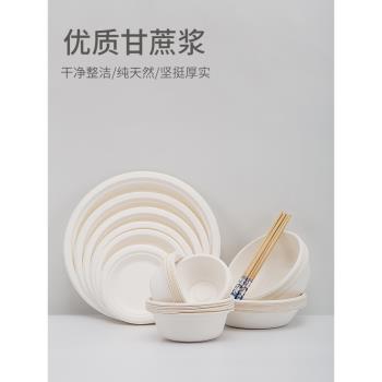 一次性紙碗紙盤碗碟套裝家用食品級 紙漿餐盤裝菜懶人可降解餐具
