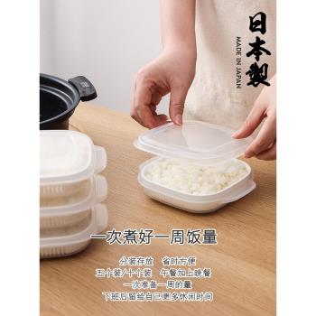 日本進口長方形米飯分裝盒可微波冷凍冰箱保鮮盒帶蒸盤上班便當盒