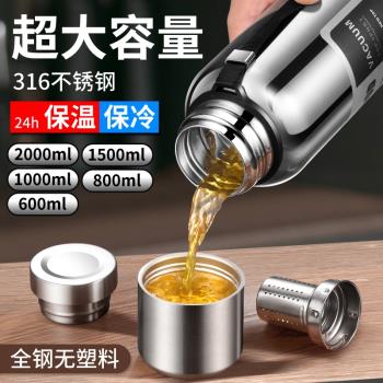 男士316不銹鋼戶外泡茶保溫杯