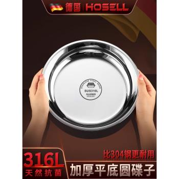 加厚食品級316不銹鋼盤子圓盤家用菜盤菜碟子鐵盤淺盤蒸盤小號304
