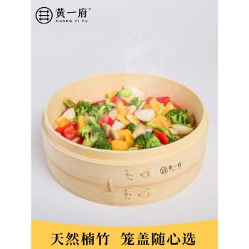 黃一府家用竹製蒸籠竹編小籠包蒸格蒸架天然商用老式手工蒸鍋籠屜