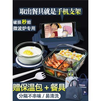 可微波爐加熱保溫分格玻璃飯盒