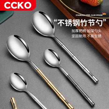 CCKO勺子家用長柄拌飯小勺子304不銹鋼北歐風早餐勺ins餐具創意精