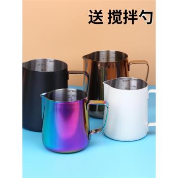 拉花杯304不銹鋼尖嘴拉花缸咖啡拉花壺 專業咖啡器具內刻度奶泡杯